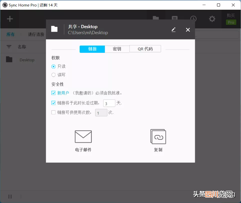 最火的app排行榜 十大备份软件排行榜