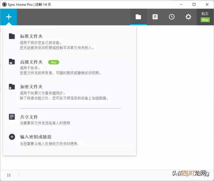 最火的app排行榜 十大备份软件排行榜