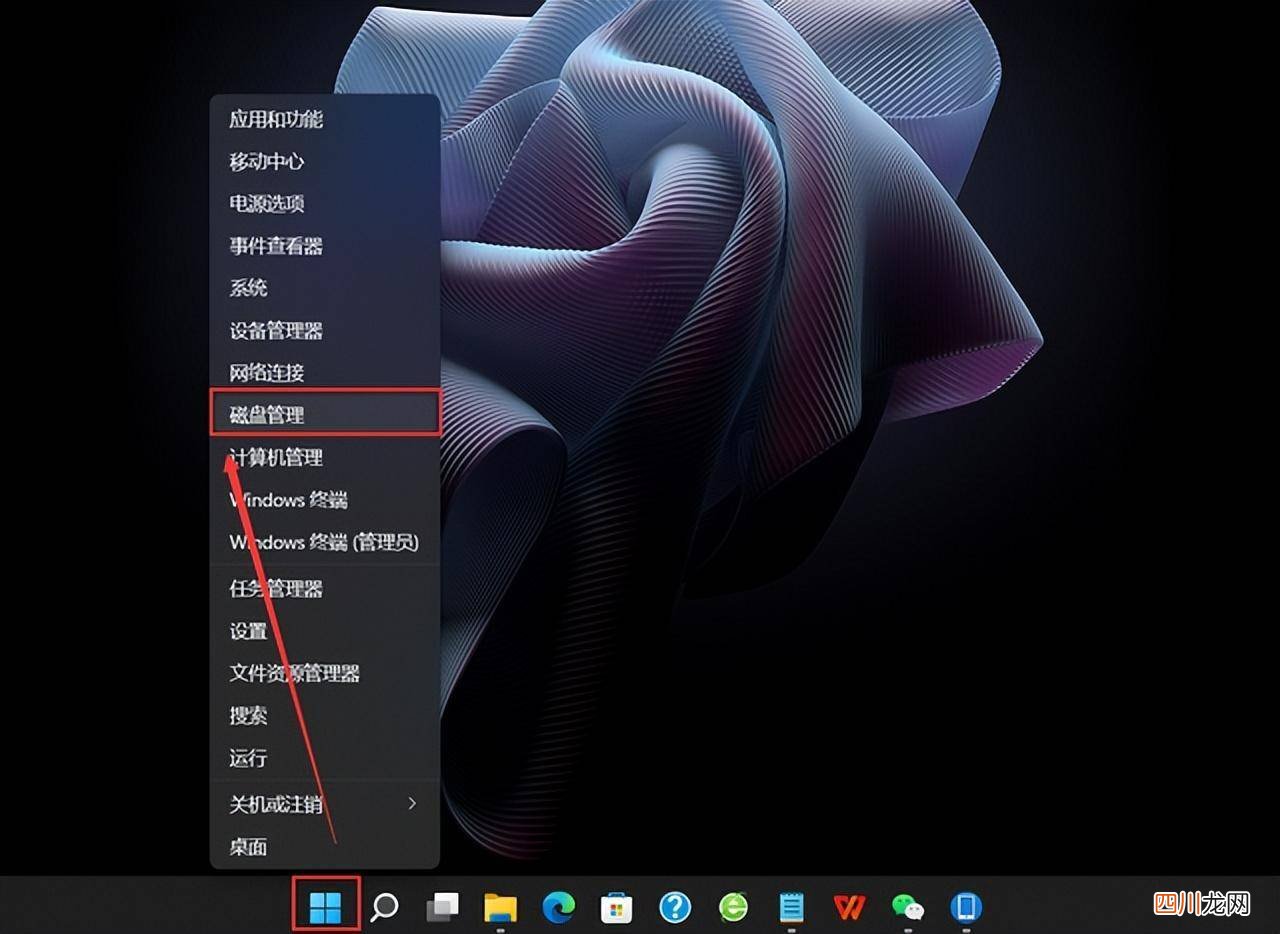 固态硬盘分区的操作 电脑硬盘如何重新分区