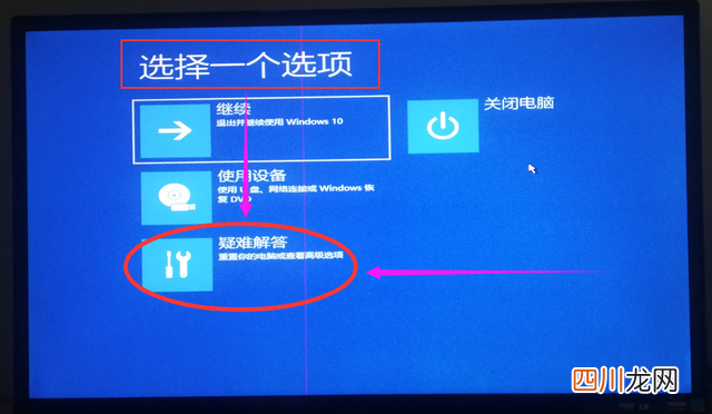 电脑忘记密码快速解锁方法 忘记win10开机密码10秒解决无须工具