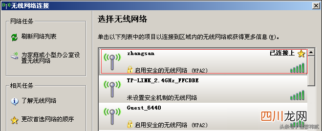 电脑连接无线网络的步骤 xp系统怎么连接无线网络