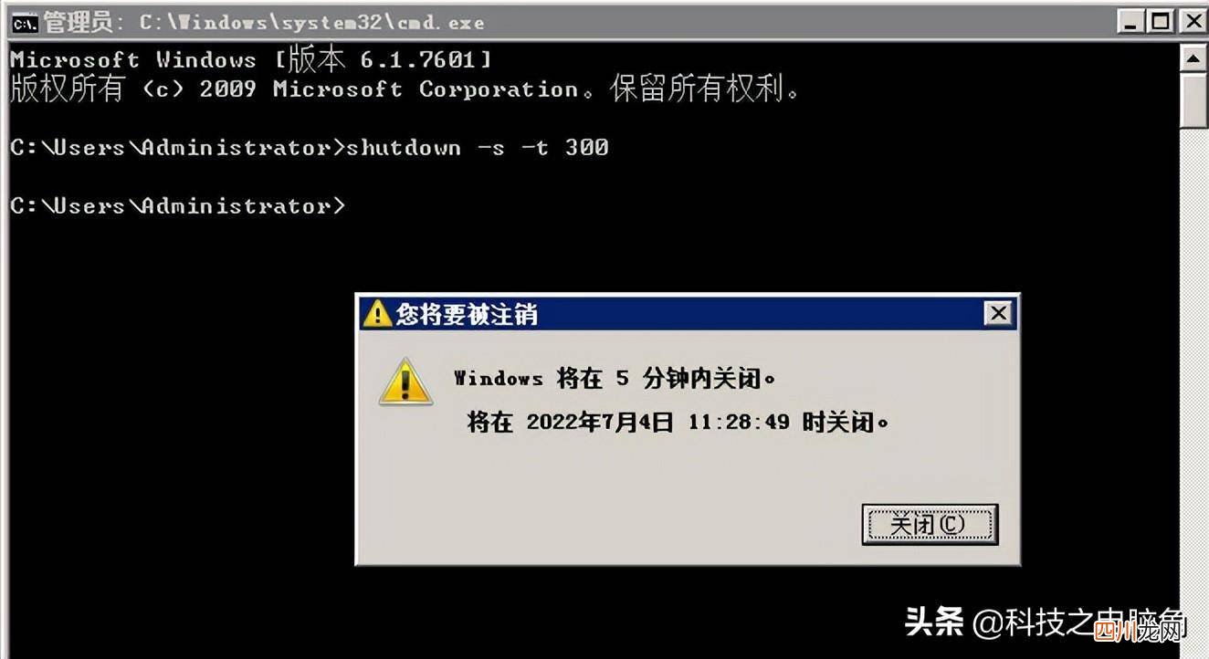 电脑自动关机设置步骤 win7定时关机设置方法