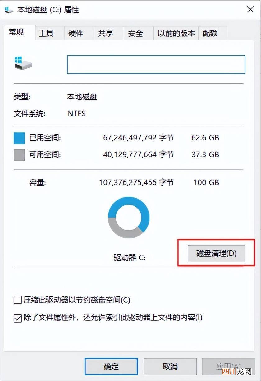 清理垃圾一键全部清除教学 清理c盘垃圾怎么清理