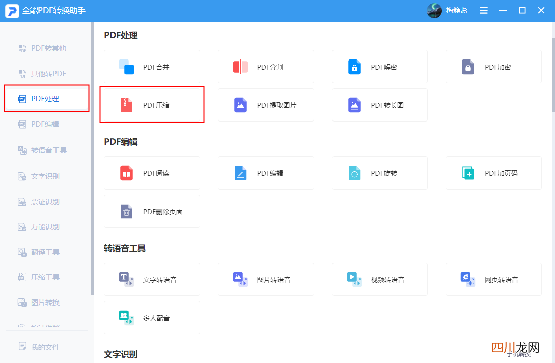 清理垃圾一键全部清除教学 清理c盘垃圾怎么清理