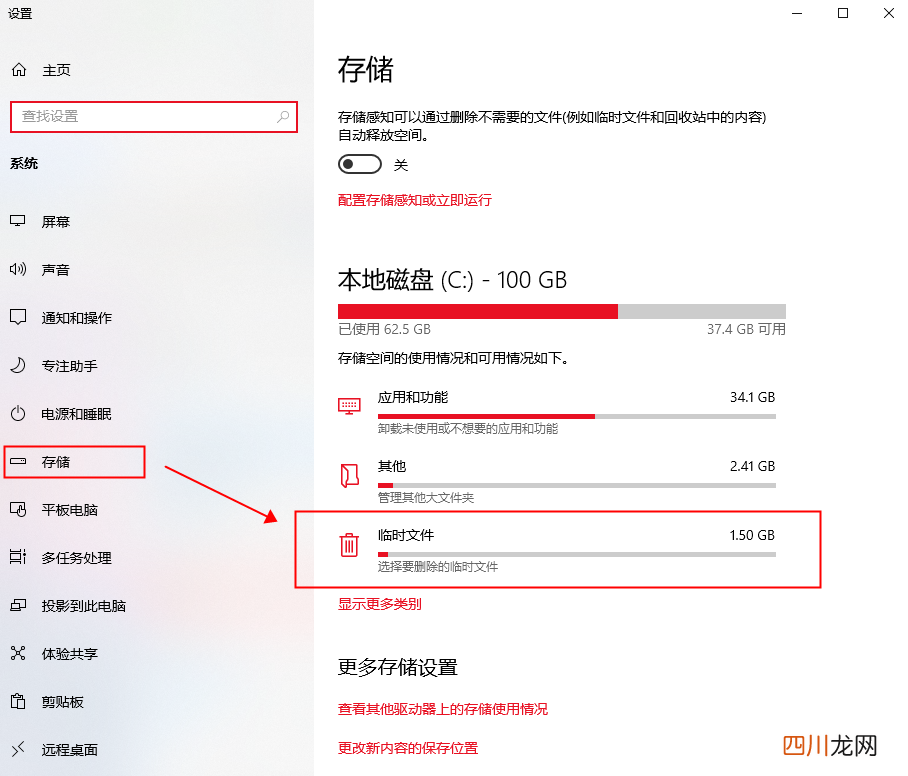 清理垃圾一键全部清除教学 清理c盘垃圾怎么清理