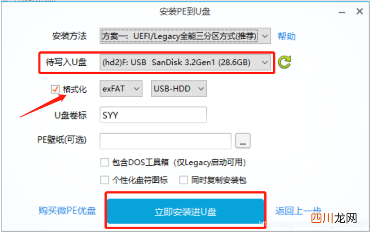 笔记本重装系统教程分享 怎样重装笔记本电脑系统