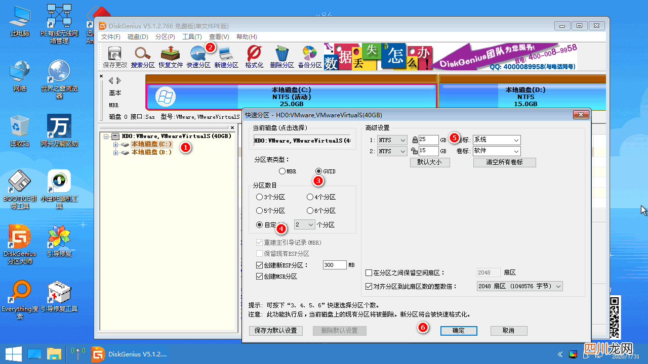有关win10硬盘分区表类型 win10如何重装系统改分区