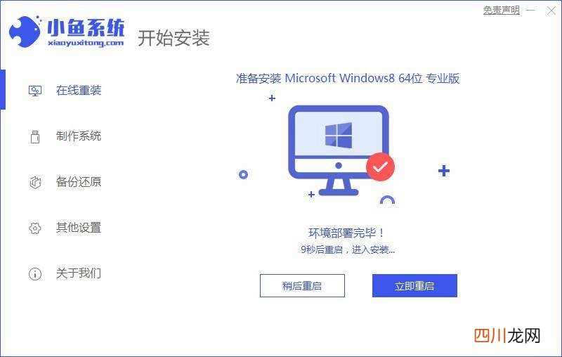 家用电脑重新做系统教程 怎么重新安装电脑系统
