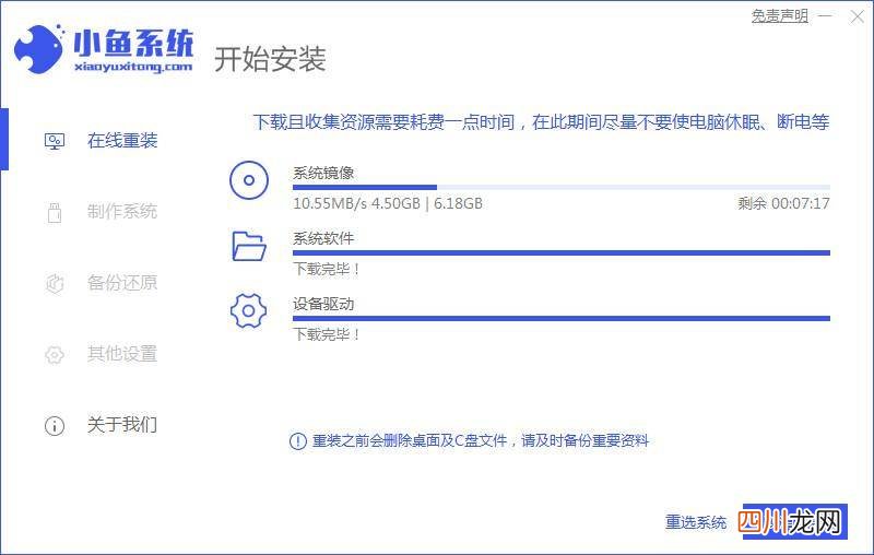 家用电脑重新做系统教程 怎么重新安装电脑系统