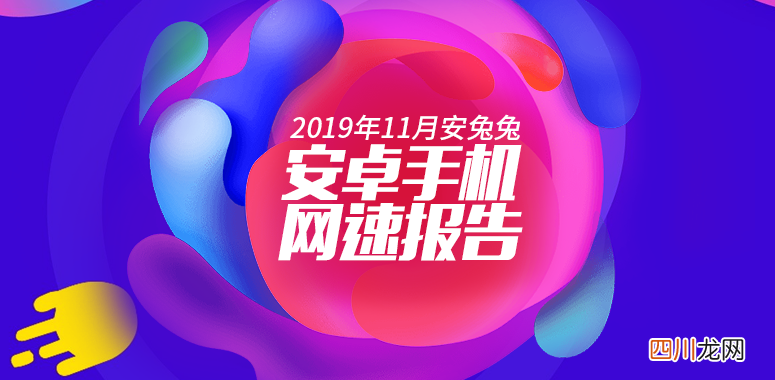 网络测试工具推荐 手机网速测试在线