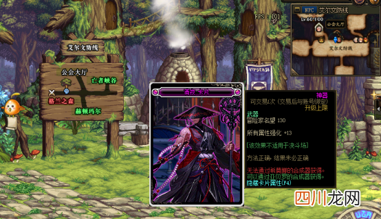 DNF100级武器附魔了解 100级武器附魔宝珠有哪些