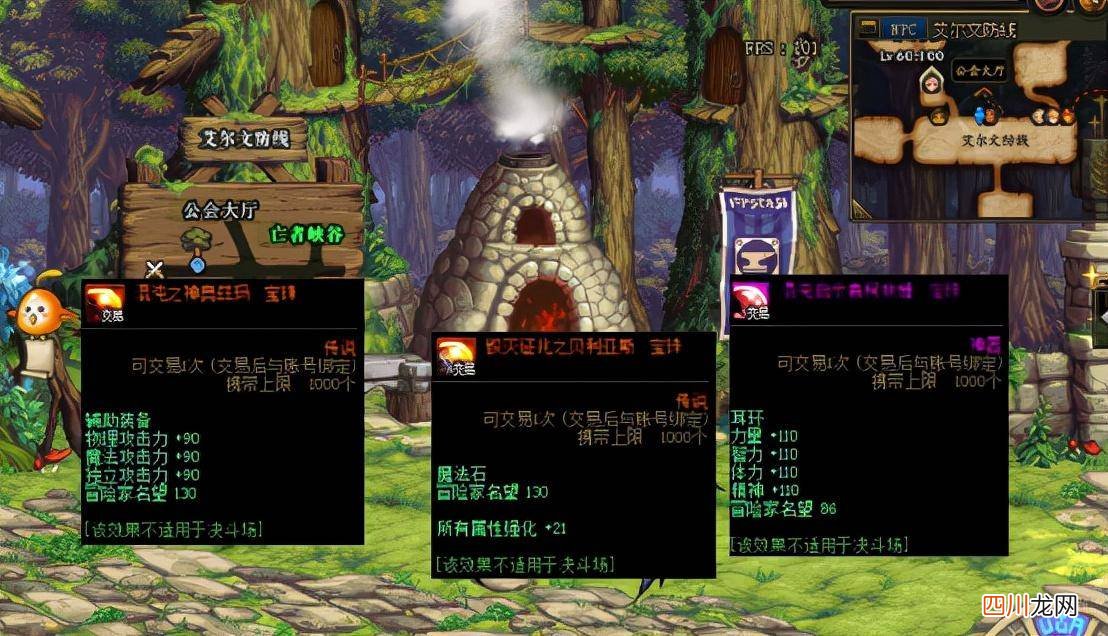 DNF100级武器附魔了解 100级武器附魔宝珠有哪些