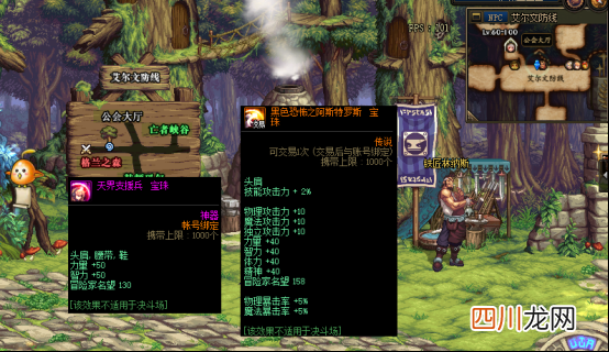 DNF100级武器附魔了解 100级武器附魔宝珠有哪些