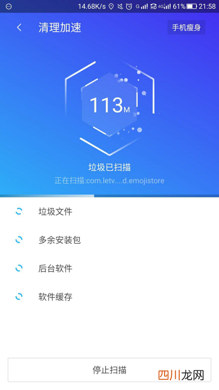 深度清理手机隐藏垃圾 手机垃圾一键清除总出现怎么办