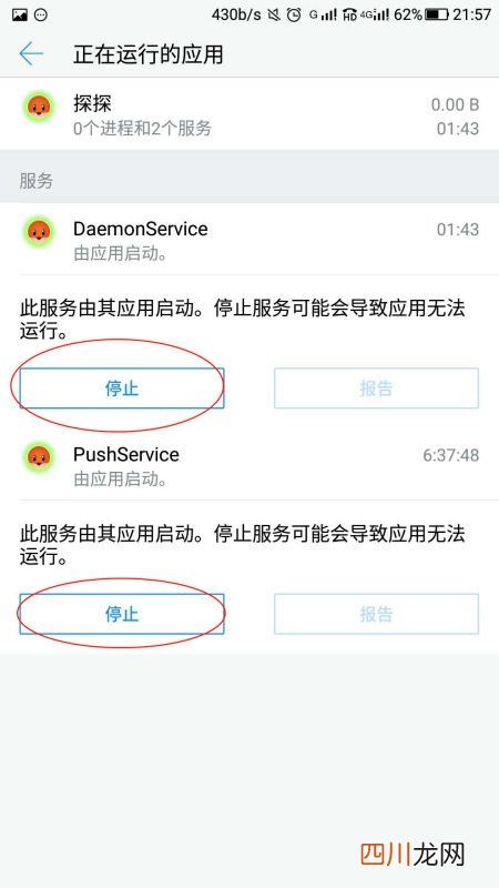 深度清理手机隐藏垃圾 手机垃圾一键清除总出现怎么办