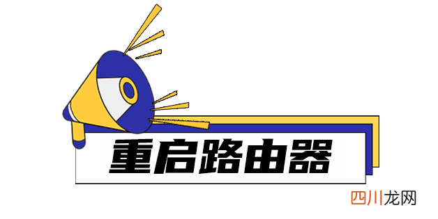 网络经常断网又自动恢复的问题解决 突然断网是怎么回事