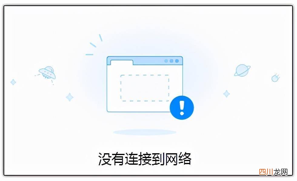 网络经常断网又自动恢复的问题解决 突然断网是怎么回事