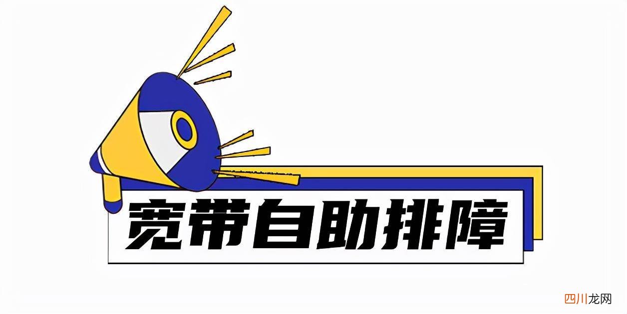 网络经常断网又自动恢复的问题解决 突然断网是怎么回事