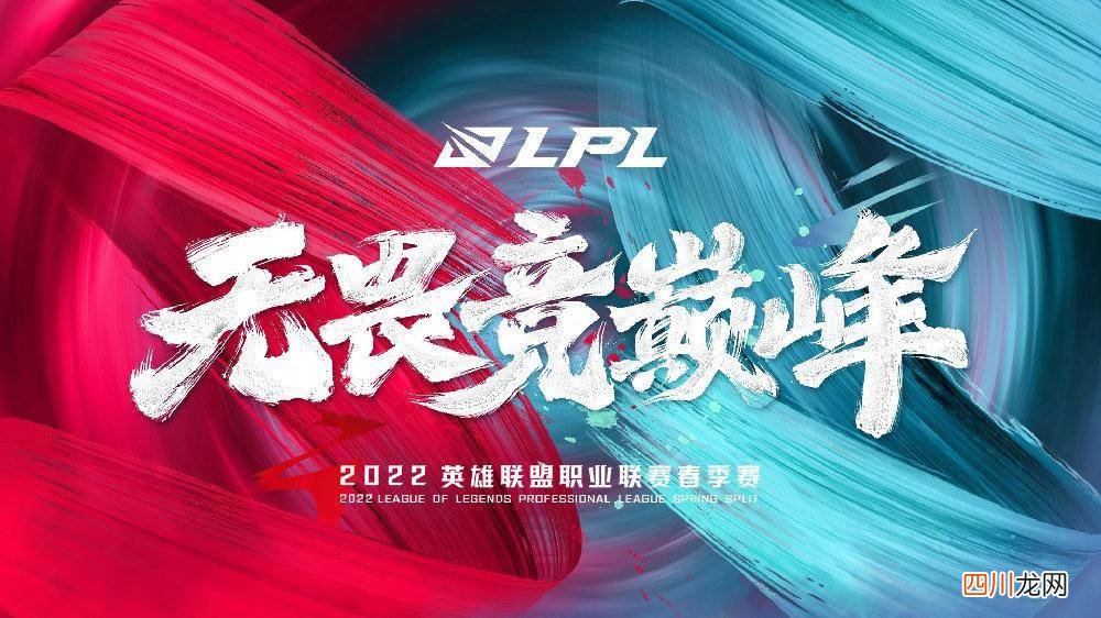 英雄联盟官网赛事了解 lol职业联赛票在哪里买