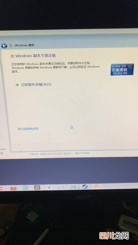 免费windows7激活密钥 win7旗舰版激活码永久产品