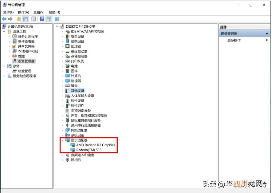 看笔记本的显卡配置 笔记本独立显卡怎么安装