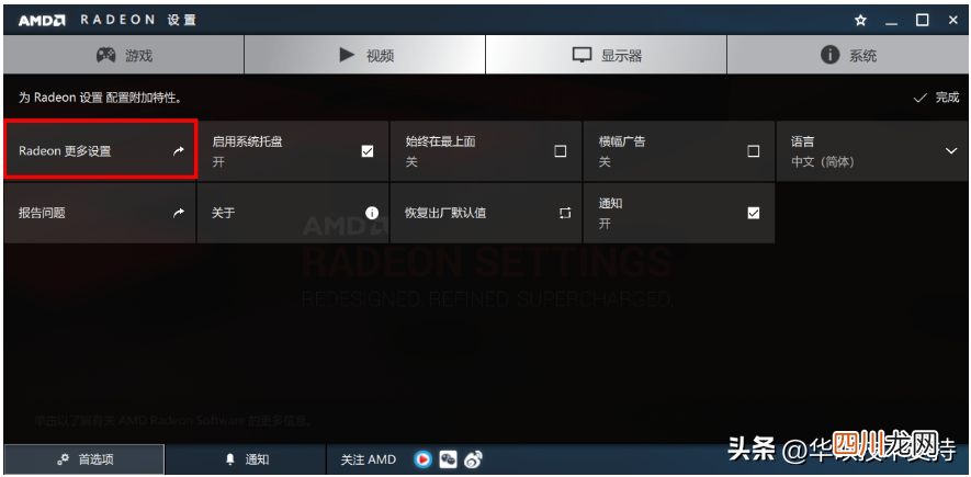看笔记本的显卡配置 笔记本独立显卡怎么安装