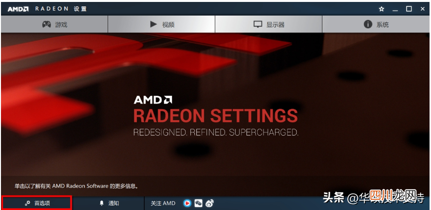 看笔记本的显卡配置 笔记本独立显卡怎么安装