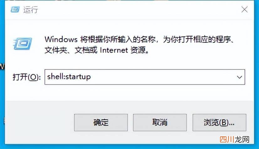 电脑开机启动项的设置 win10自定义开机启动项文件夹