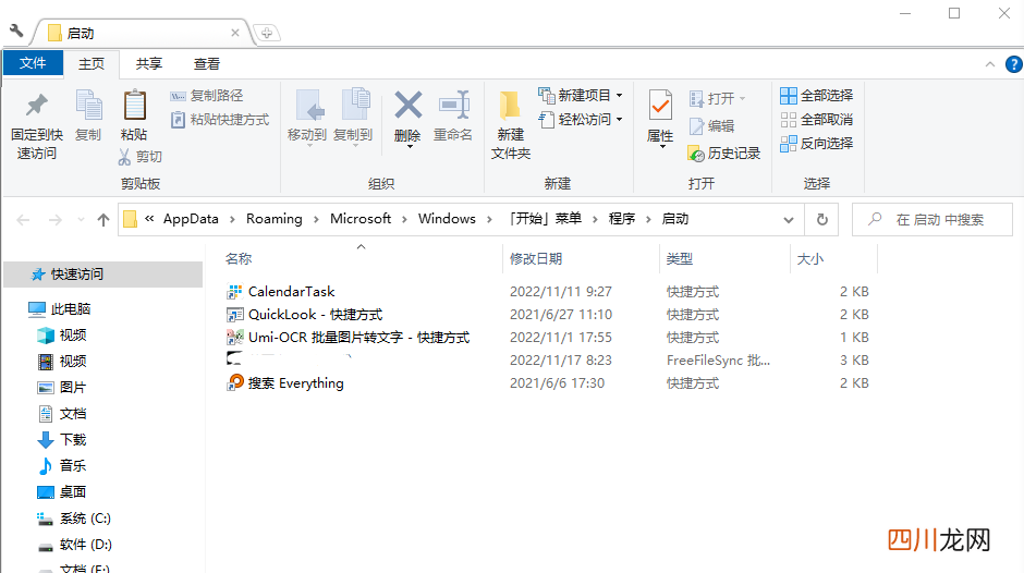 电脑开机启动项的设置 win10自定义开机启动项文件夹