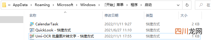 电脑开机启动项的设置 win10自定义开机启动项文件夹