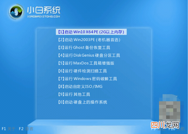 win10系统开机f12重装教学 开机按f12怎么重装系统