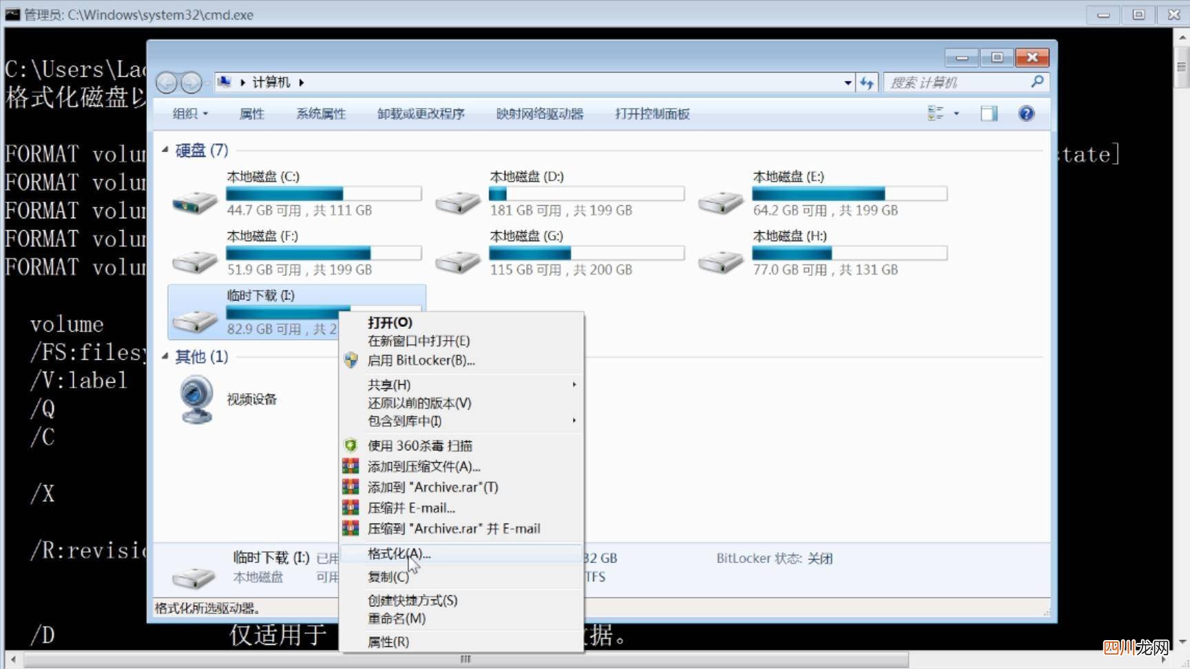 强制格式化硬盘命令解释 dos格式化硬盘命令分区