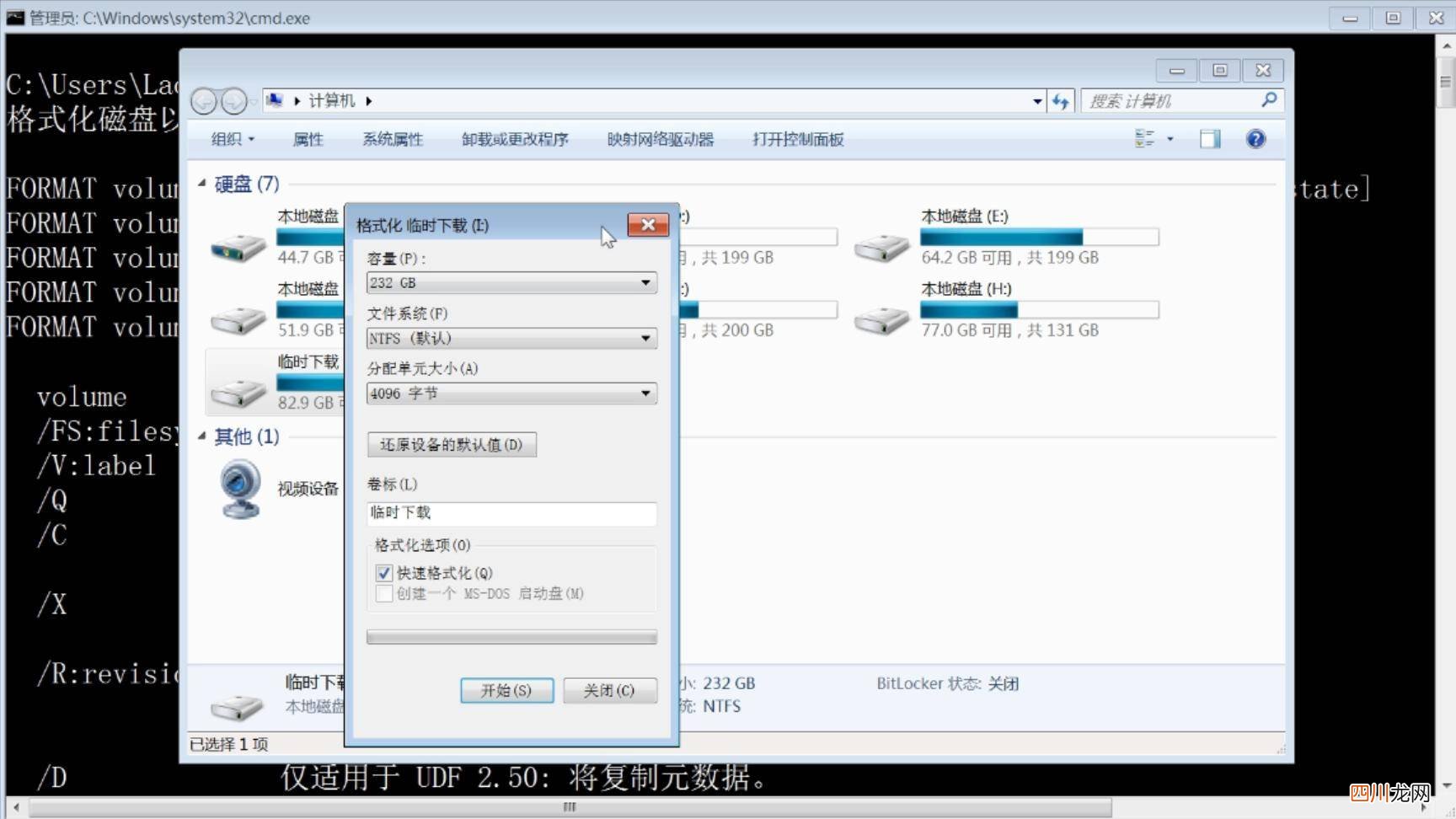 强制格式化硬盘命令解释 dos格式化硬盘命令分区