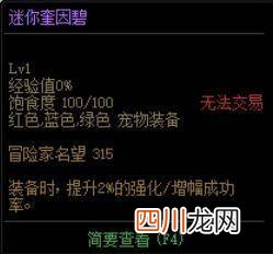 dnf武器锻造规则 dnf锻造最高多少
