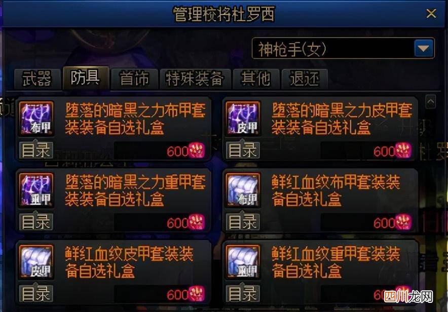 dnf武器锻造规则 dnf锻造最高多少