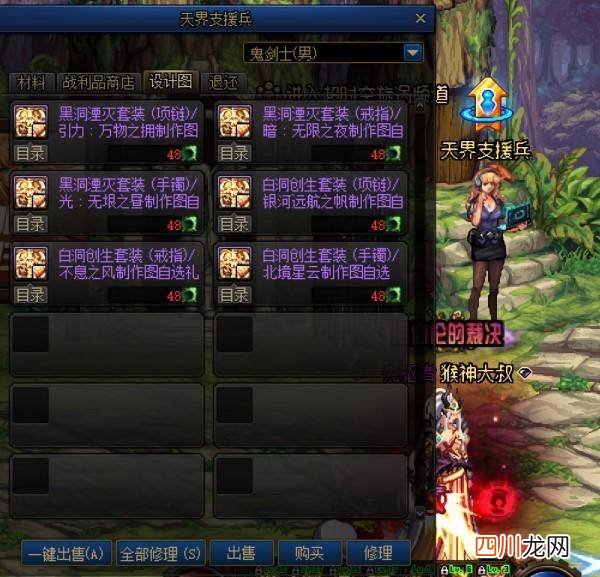 dnf武器锻造规则 dnf锻造最高多少
