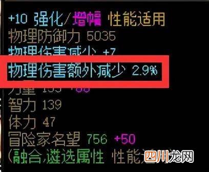 dnf武器锻造规则 dnf锻造最高多少