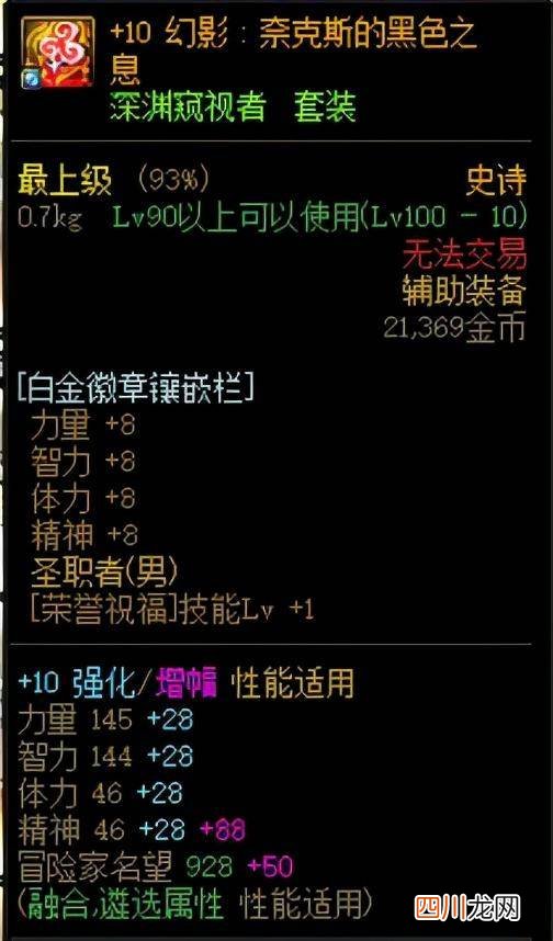 dnf武器锻造规则 dnf锻造最高多少