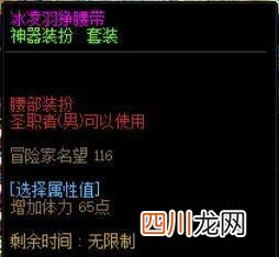 dnf武器锻造规则 dnf锻造最高多少