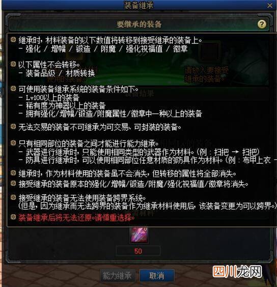dnf武器锻造规则 dnf锻造最高多少