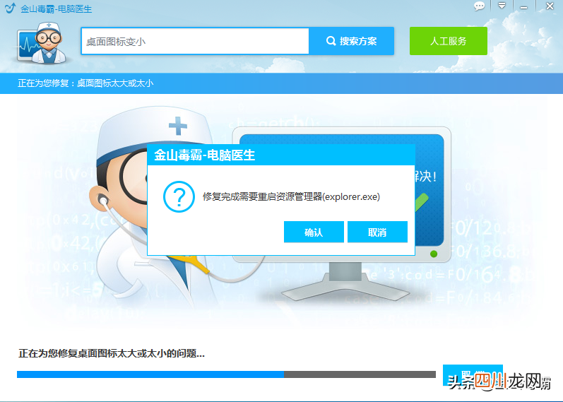 电脑桌面比例突然变大的调整 电脑屏幕突然变大了怎么还原