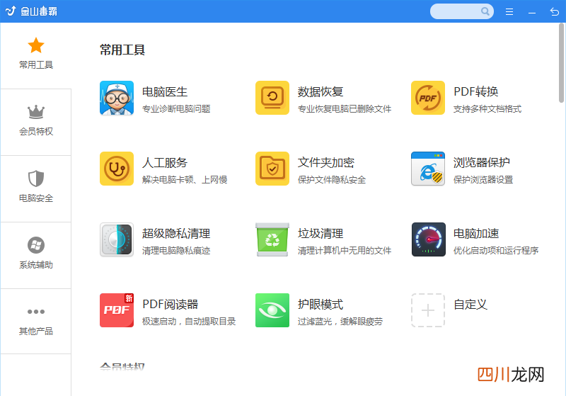 电脑桌面比例突然变大的调整 电脑屏幕突然变大了怎么还原