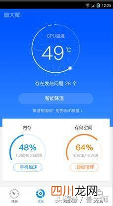 笔记本cpu降温妙招软件 cpu降温软件有用吗