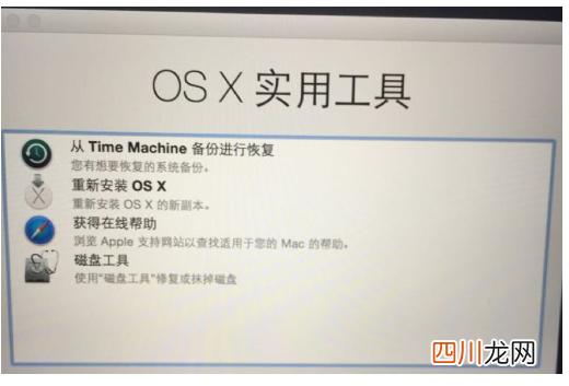 mac一键恢复出厂设置 macbook重装系统按什么键