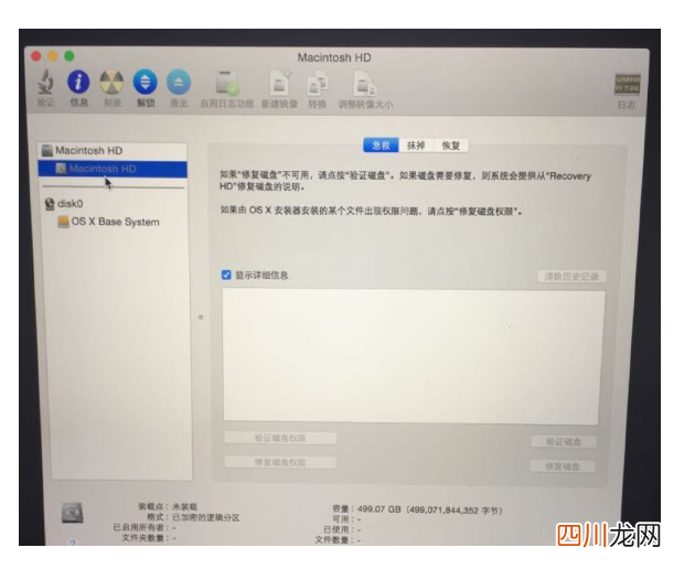 mac一键恢复出厂设置 macbook重装系统按什么键