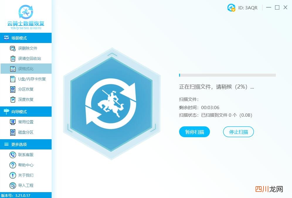 一键还原找回c盘文件 格式化c盘软件怎么恢复