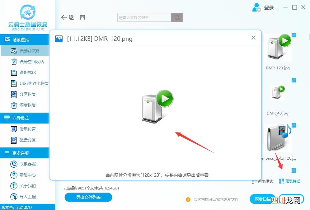 一键还原找回c盘文件 格式化c盘软件怎么恢复