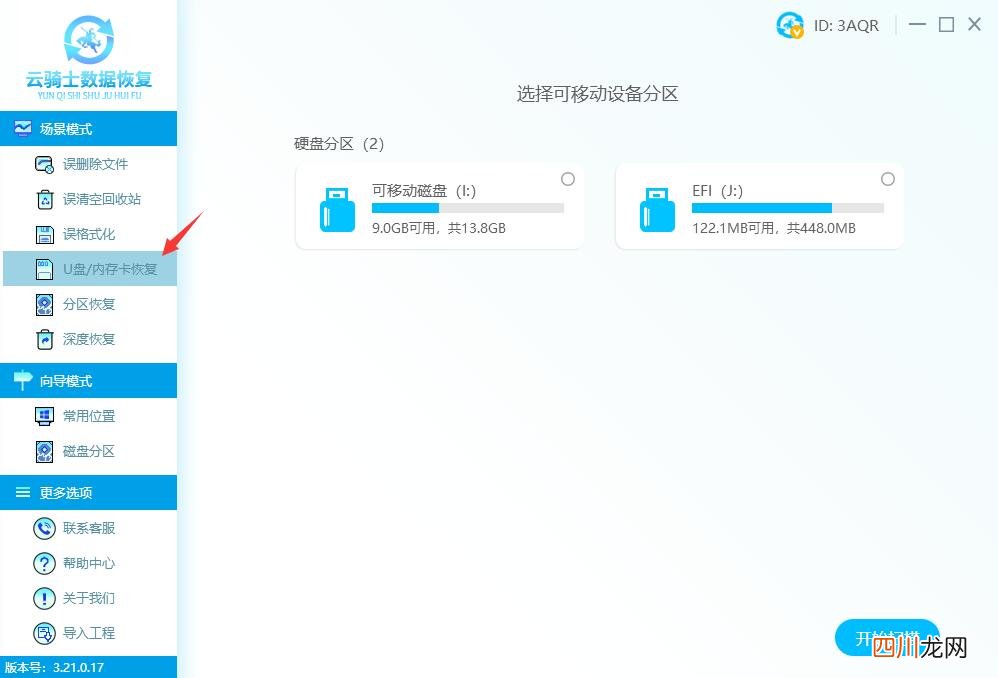 内存卡强制格式化的后果 强制格式化内存卡会怎么样