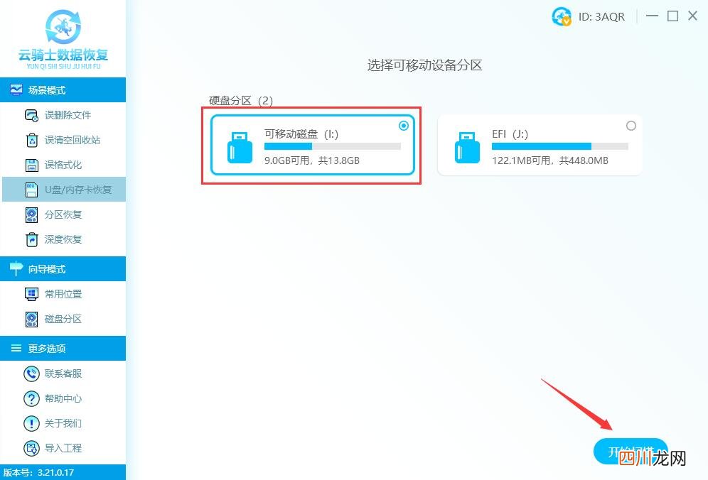 内存卡强制格式化的后果 强制格式化内存卡会怎么样