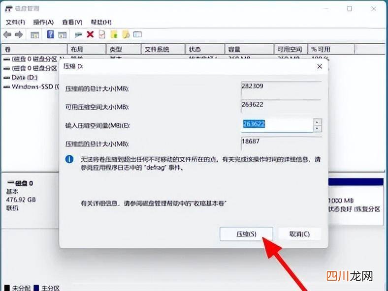 c盘瘦身最简单的方法 win10系统c盘越来越小怎么办